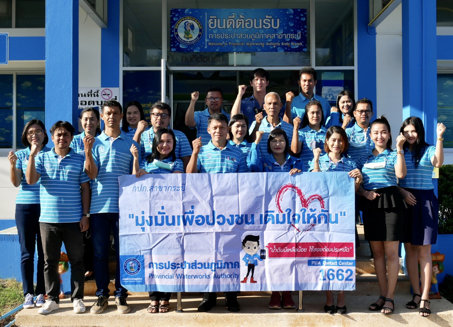 การประปาส่วนภูมิภาคสาขากระบี่ ลงพื้นที่จัดกิจกรรมโครงการเติมใจให้กัน (HOME CARE) ครั้งที่ 1/2564 บริเวณ ม.2 เทศบาลตำบลเหนือคลอง อ.เหนือคลอง จ.กระบี่