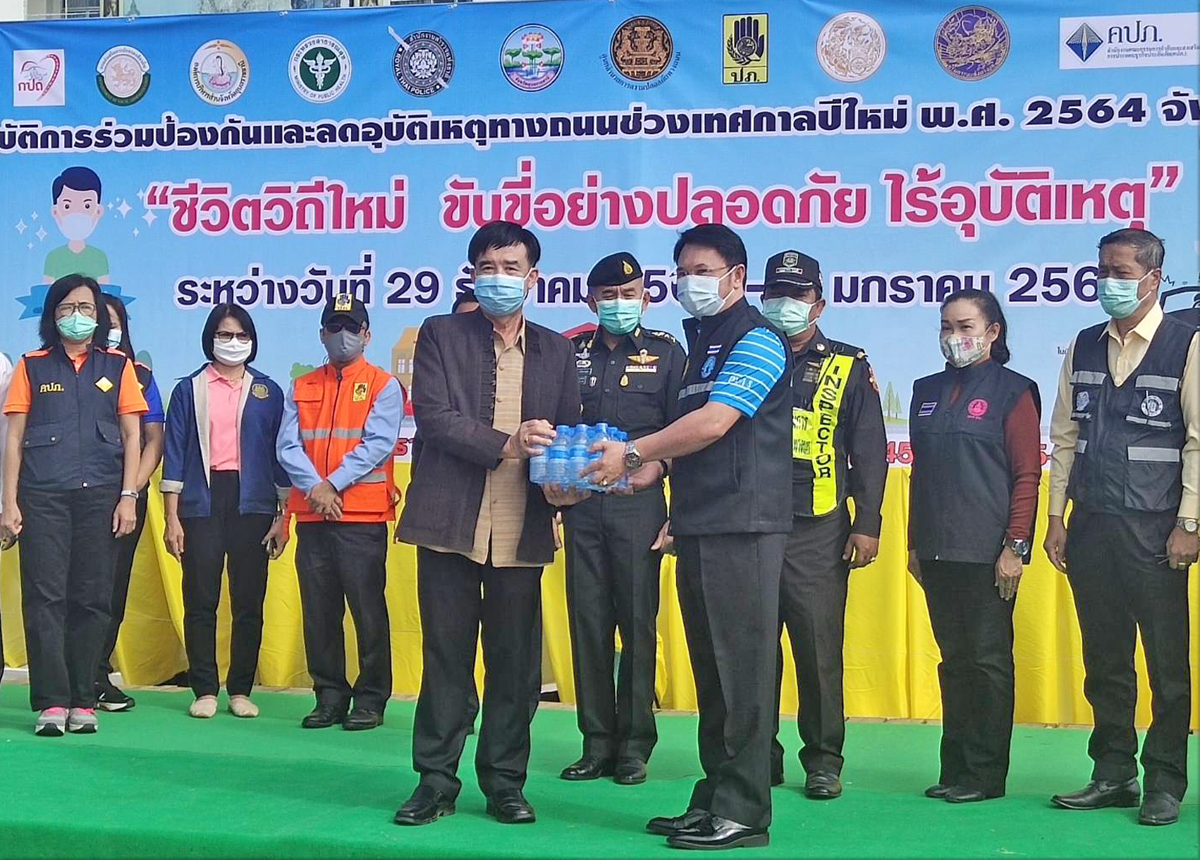 กปภ.สาขาอุบลราชธานี ร่วมสนับสนุนน้ำดื่ม ศูนย์ปฏิบัติการร่วมป้องกันและลดอุบัติเหตุทางถนนช่วงเทศกาลปีใหม่ 2564