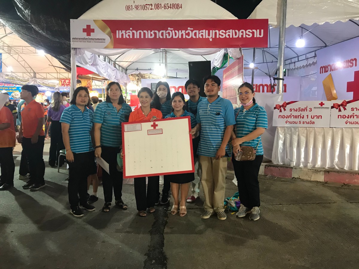 กปภ.สาขาสมุทรสงคราม ร่วมกิจกรรมสาธารณประโยชน์จำหน่ายสลากกาชาด