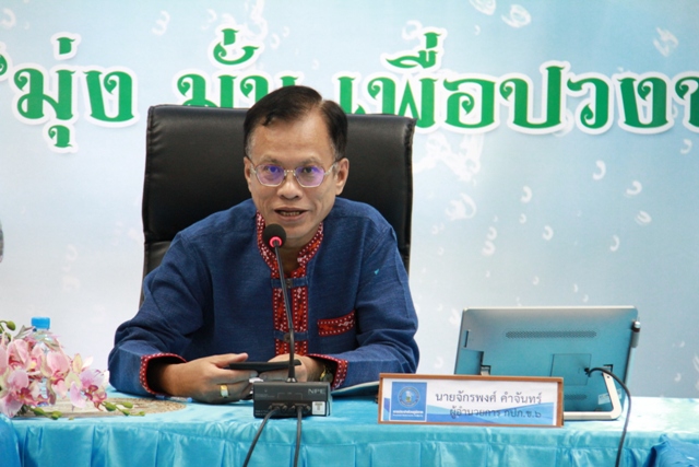 กปภ.ข.6 ประชุมซักซ้อมเตรียมพร้อมขอรับรองมาตรฐานศูนย์ราชการสะดวก GECC 