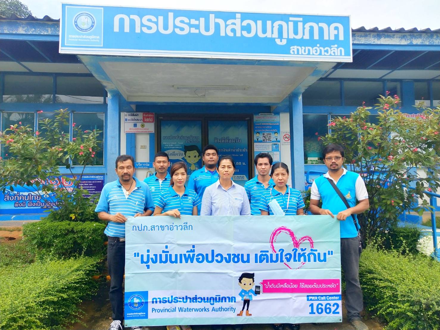 กปภ.สาขาอ่าวลึก ลงพื้นที่พบปะผู้ใช้น้ำตามโครงการ มุ่งมั่นเพื่อปวงชน เติมใจให้กันครั้งที่1/2564