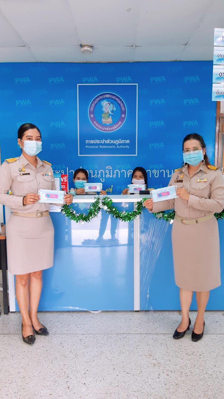 การประปาส่วนภูมิภาคสาขานาทวี แทนความขอบคุณ แทนความห่วงใย