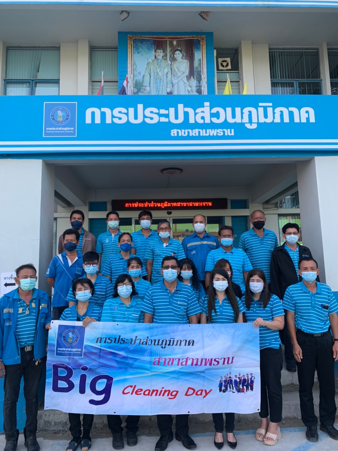 กปภ.สาขาสามพราน  เฝ้าระวังทำความสะอาดในสำนักงานและบริเวณโดยรอบสำนักงาน ป้องกันการแพร่ระบาดของเชื้อไวรัส COVID-19