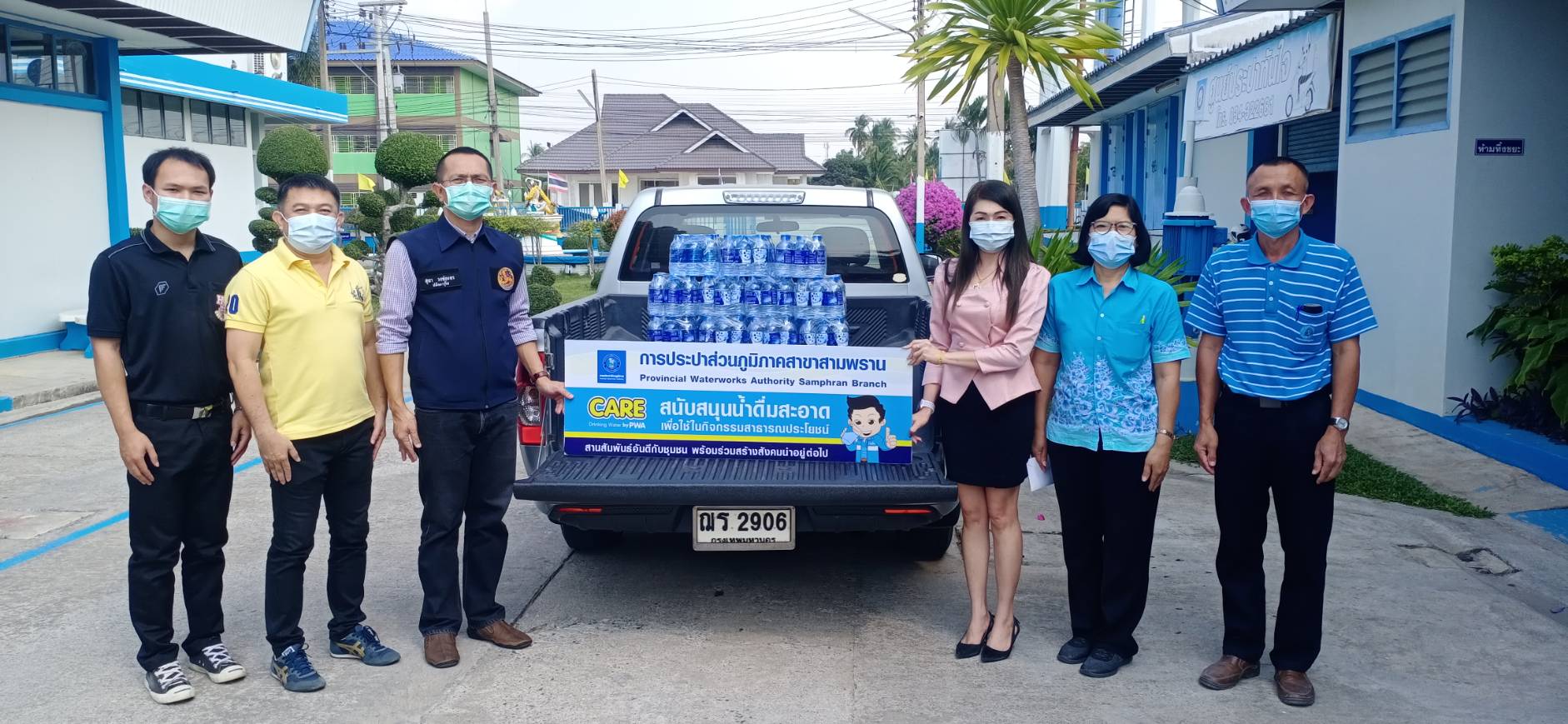 กปภ.สาขาสามพราน มอบน้ำดื่มบรรจุขวดให้กับ ที่ว่าการอำเภอสามพราน