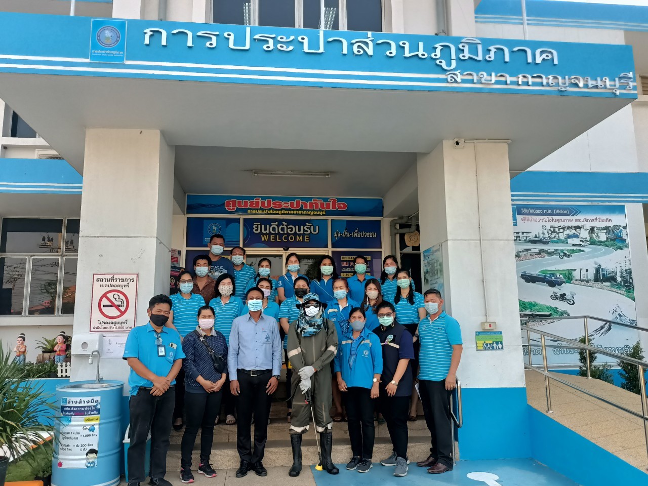 กปภ.สาขากาญจนบุรี ฉีดพ่นน้ำยาฆ่าเชื้อ ลดความเสี่ยงการแพร่ระบาดเชื้อไวรัสโคโรน่า 2019