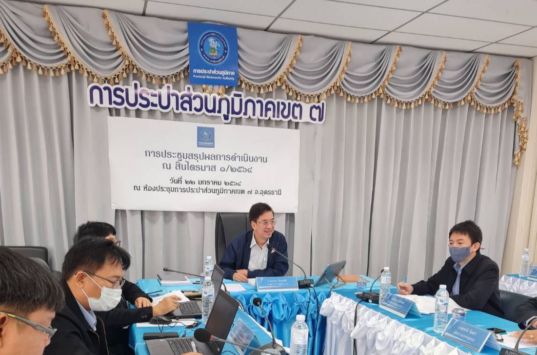 รองผู้ว่าการ (ปฏิบัติการ 2) และ กปภ.ข.7 ประชุมสรุปผลการดำเนินงานของ กปภ.ข.7 ณ สิ้นไตรมาส 1/2564