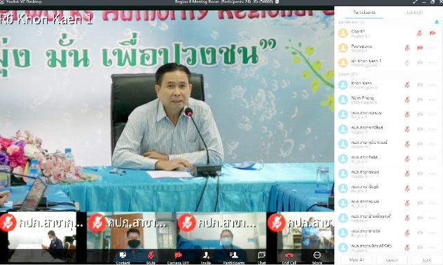 กทส.6 จัดอบรมด้านระบบสารสนเทศ เตรียมพร้อมยกระดับศูนย์ราชการสะดวก (GECC) ปี 2564