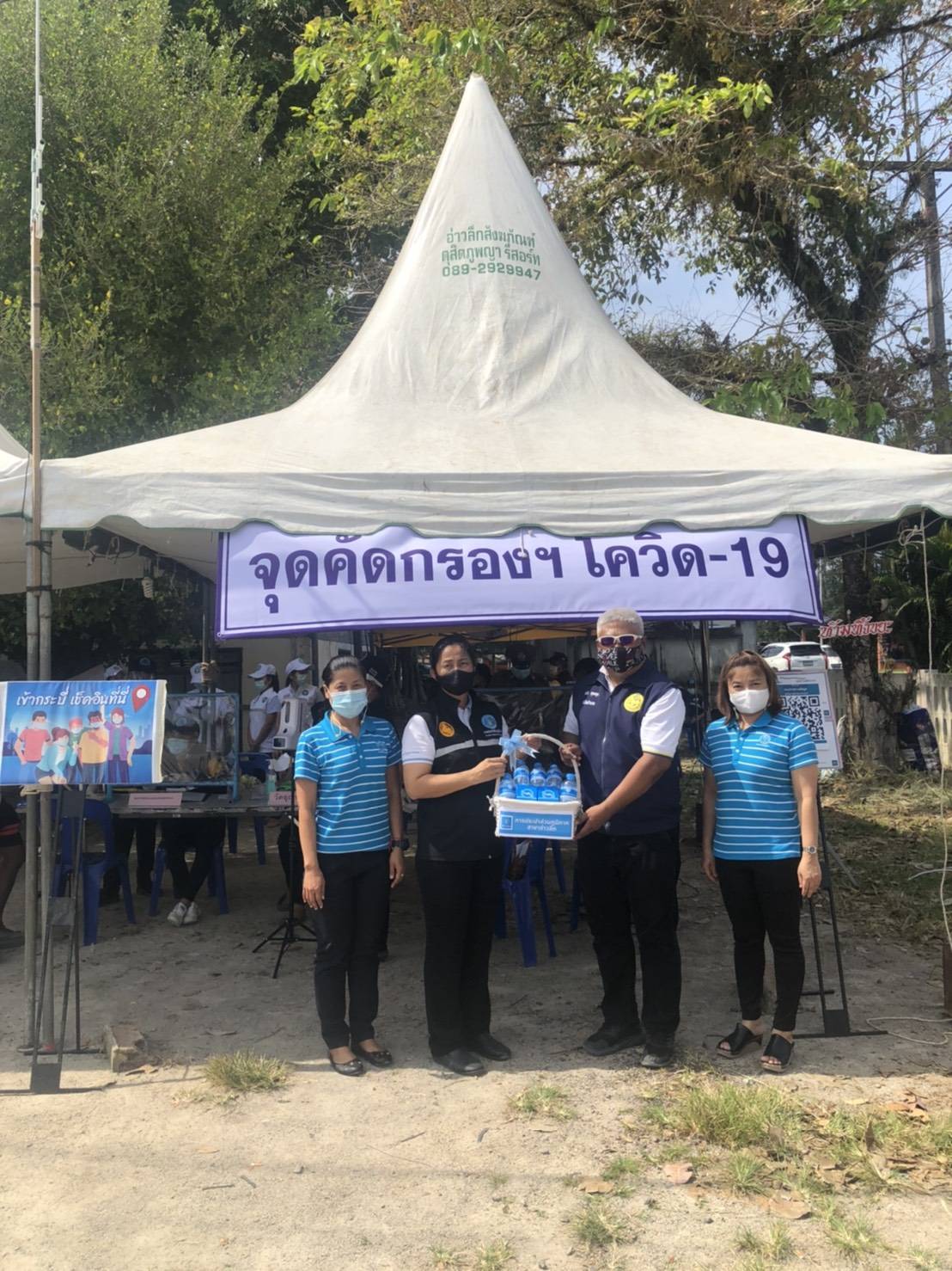 การประปาส่วนภูมิภาคสาขาอ่าวลึก ให้การสนับสนุนน้ำดื่มตราสัญลักษณ์กปภ.