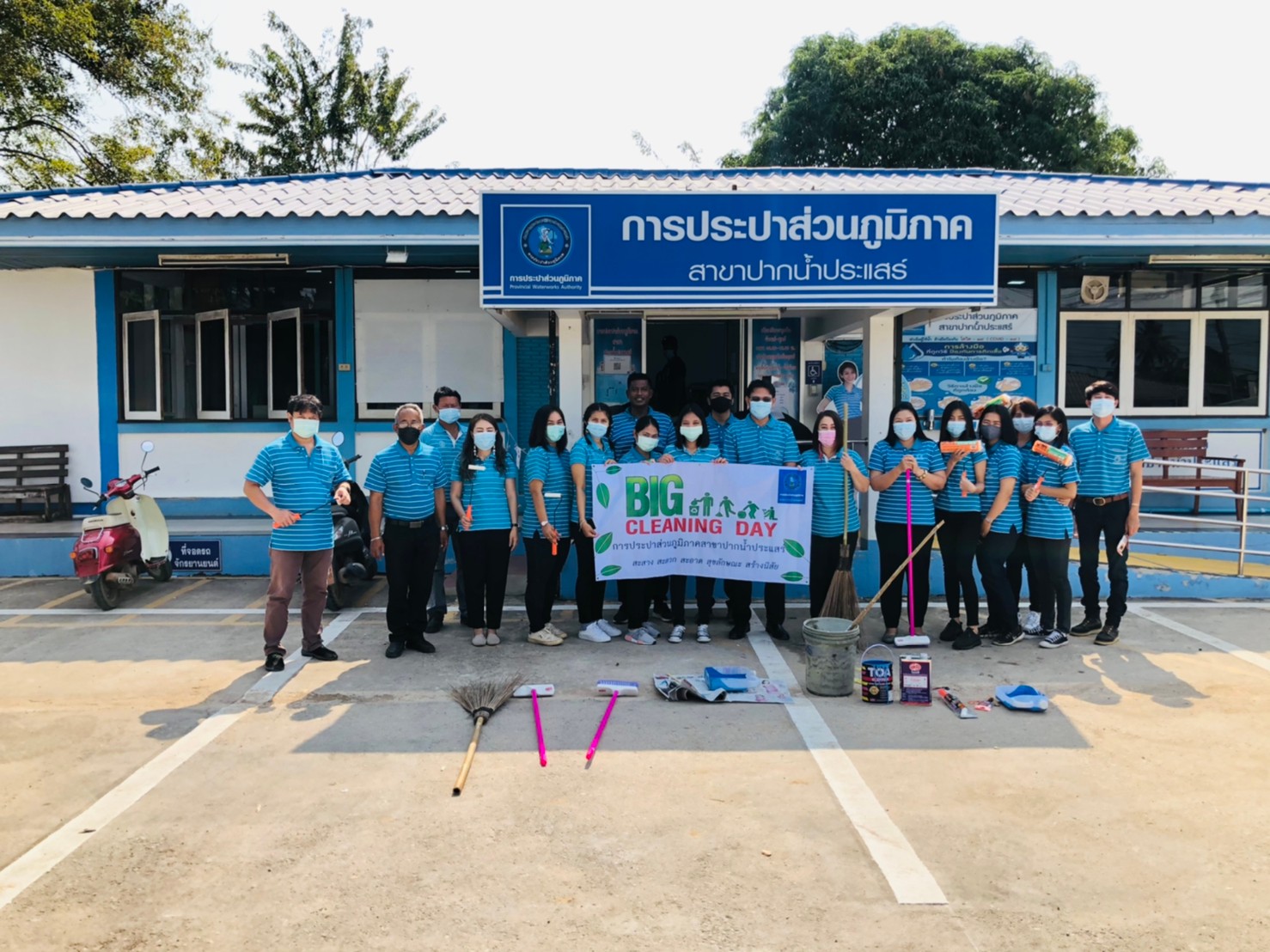 การประปาส่วนภูมิภาคสาขาปากน้ำประแสร์ จัดกิจกรรม Big Cleaning Day