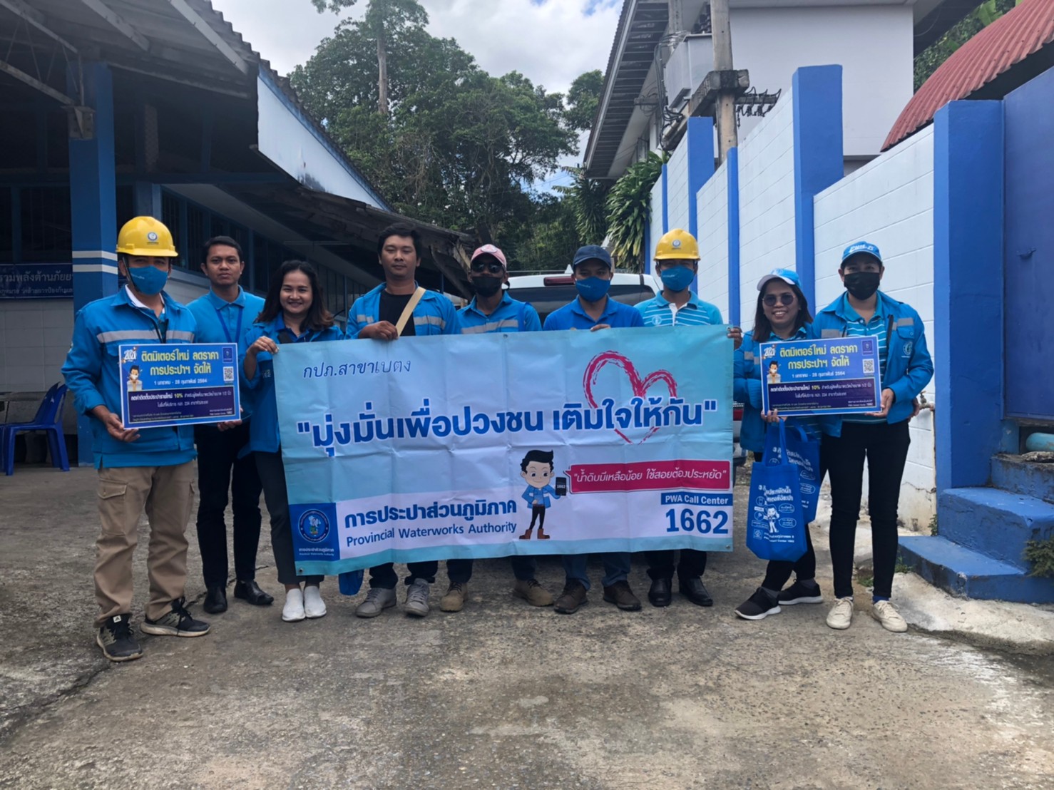 กปภ.สาขาเบตง จัดกิจกรรม "โครงการติดมิเตอร์ใหม่ ลดราคา การประปาฯ จัดให้"