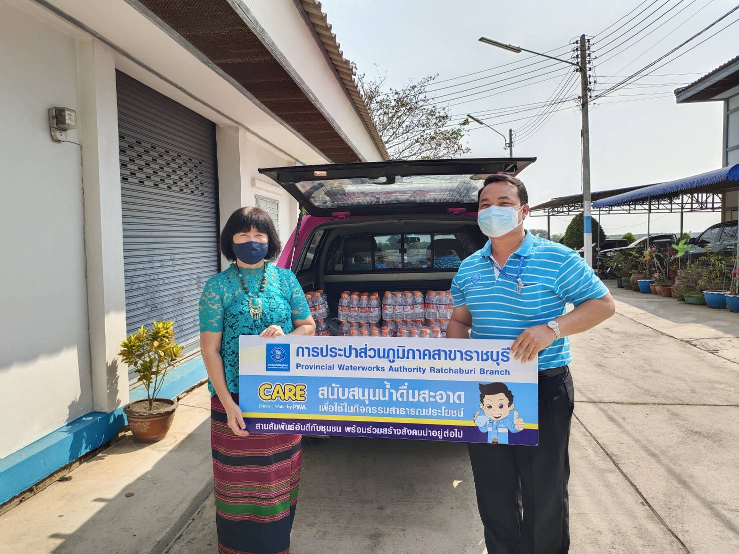 กปภ.สาขาราชบุรี มอบน้ำดื่มสำหรับแจกจ่ายให้ผู้ได้รับผลกระทบจากสถานการณ์การแพร่ระบาดของโรคติดเชื้อไวรัสโคโรนา 2019 (COVID-19)