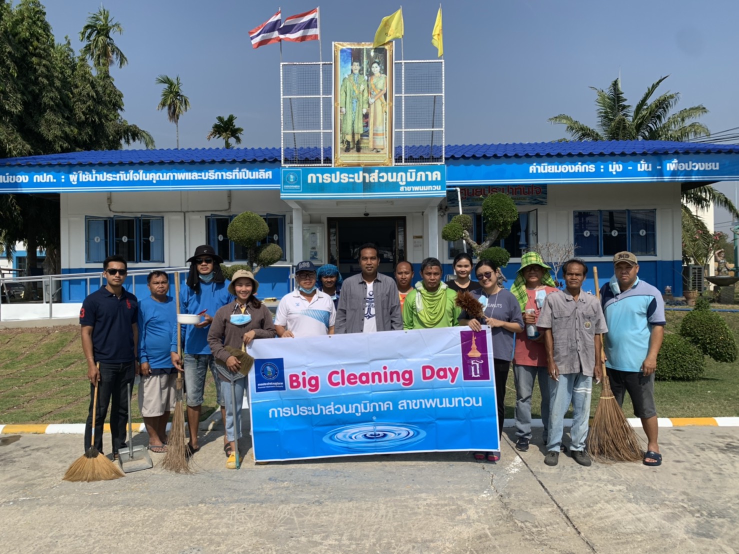 กปภ.สาขาพนมทวน จัดกิจกรรม Big Cleanning Day ครั้งที่ 1/2564
