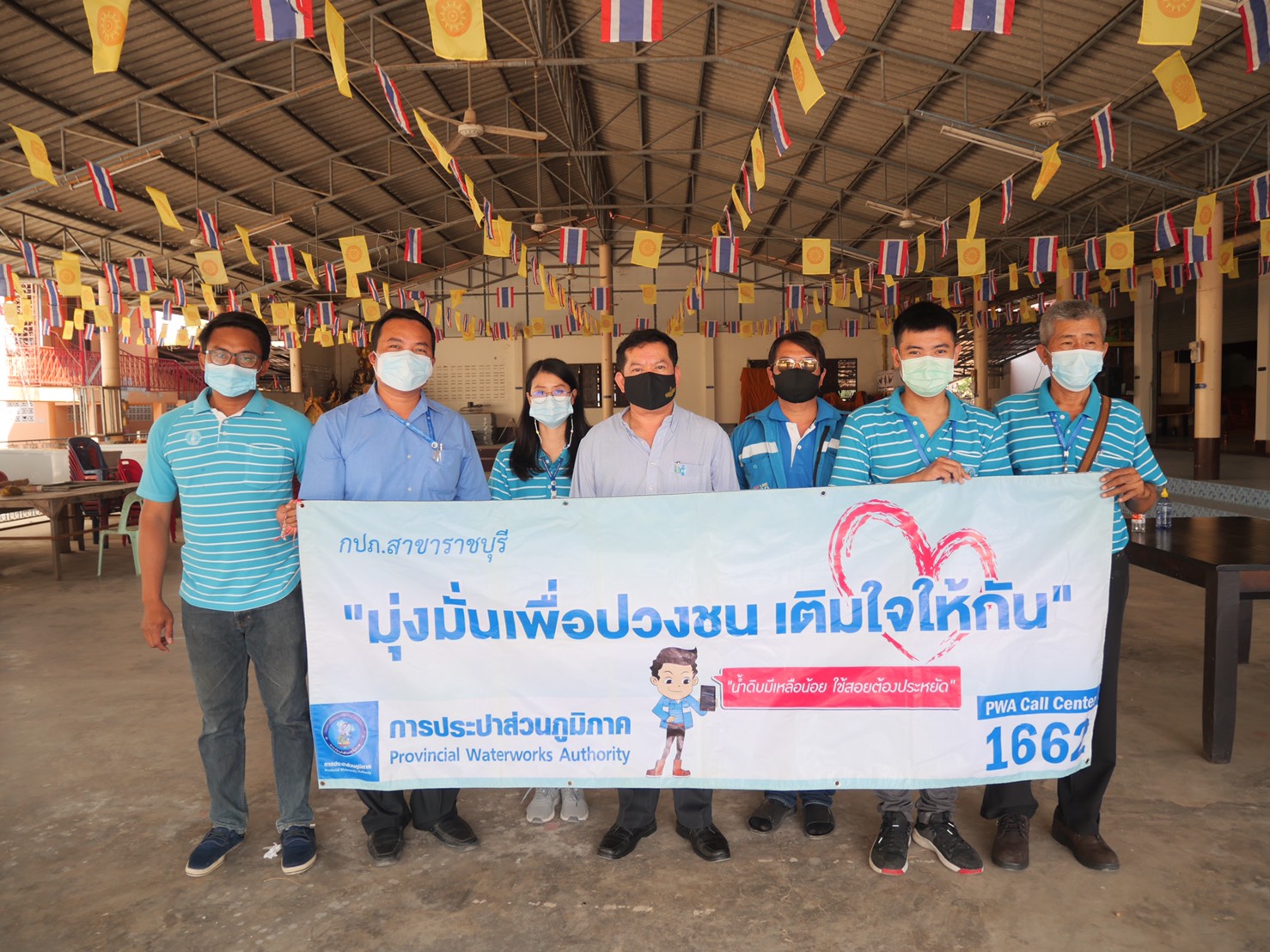 กปภ.สาขาราชบุรี ดำเนินการโครงการเติมใจให้กันครั้งที่ 2/2564