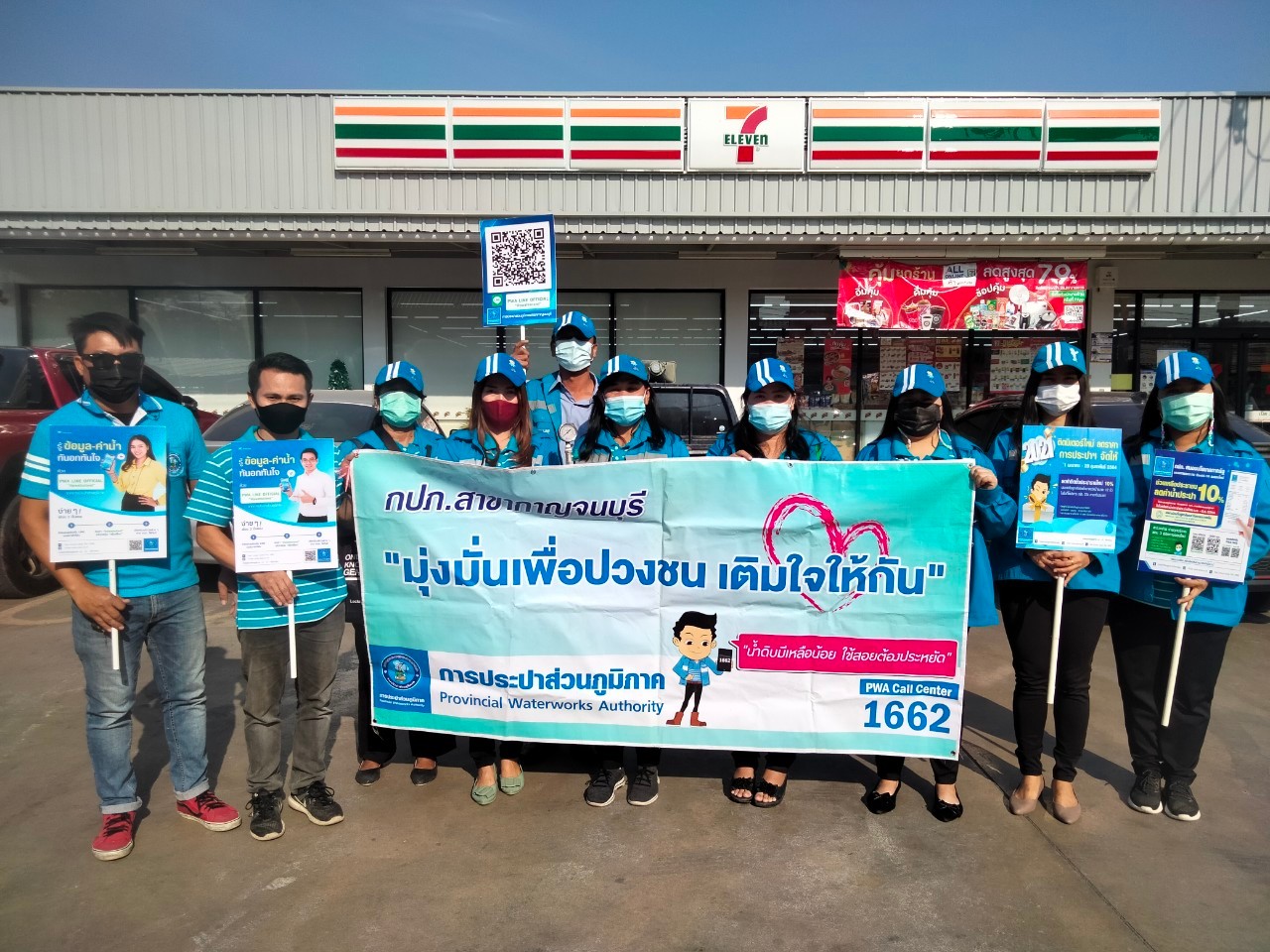 กปภ.สาขากาญจนบุรี ดำเนินกิจกรรมมุ่งมั่นเพื่อปวงชน เติมใจให้กัน ครั้งที่ 3/2564
