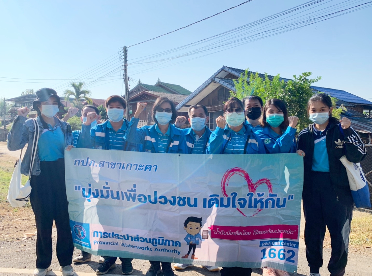 การประปาส่วนภูมิภาคสาขาเกาะคา นำโดยนางอรวรรณ รัตนจักร์ ผู้จัดการการประปาส่วนภูมิภาคสาขาเกาะคา และพนักงานในสังกัด จัดกิจกรรมเติมใจให้กัน มุ่ง-มั่น-เพื่อปวงชน ครั้งที่ 6/2564 ในวันที่ 10 กุมภาพันธ์ 2564 2564