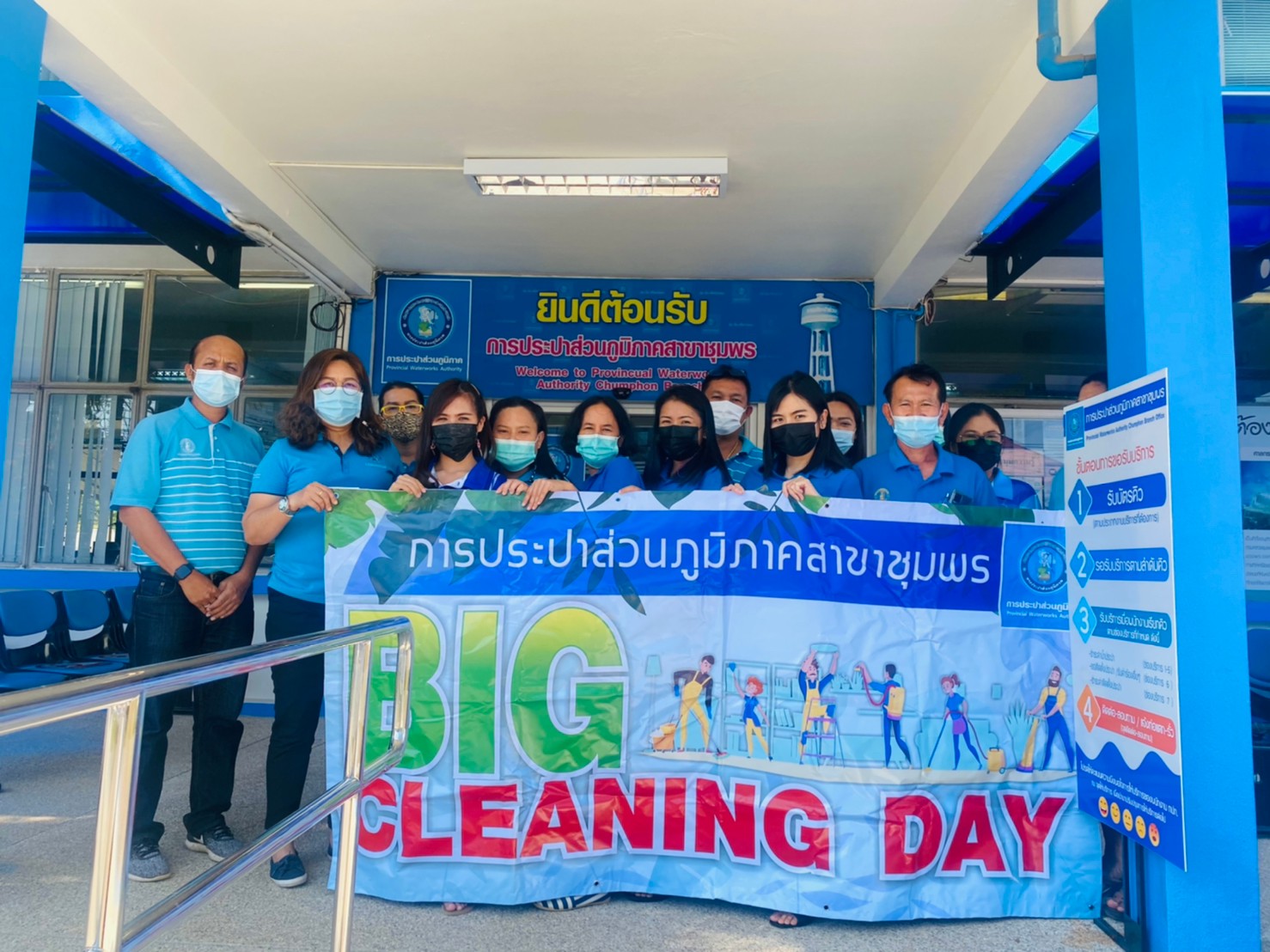 การประปาส่วนภูมิภาคสาขาชุมพร  ร่วมกิจกรรม Big Cleaning Day บริเวณสำนักงาน ประจำสัปดาห์