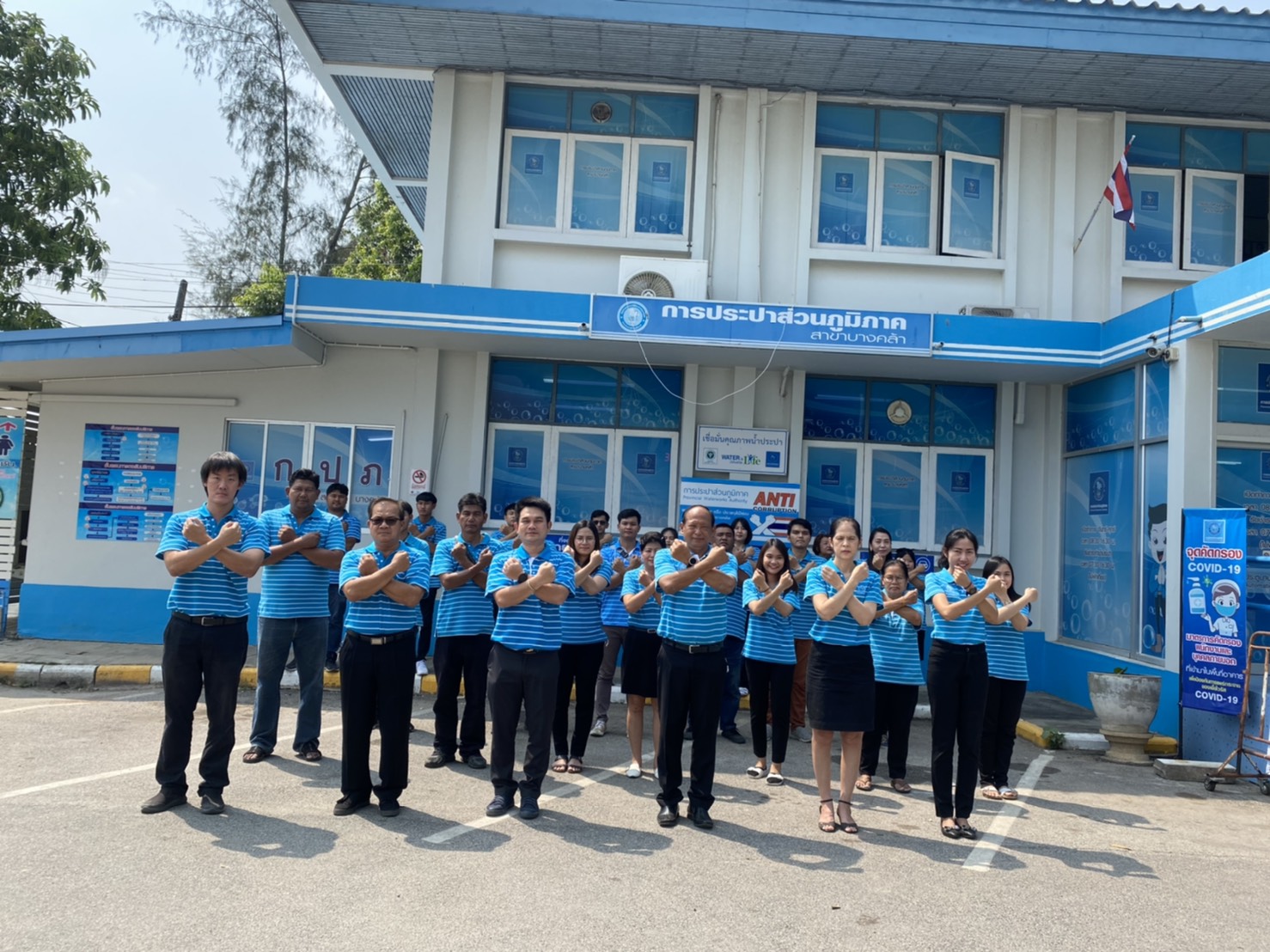 การประปาส่วนภูมิภาคสาขาบางคล้า ร่วมประกาศเจตจำนงค์องค์กรโปร่งใส พร้อมก้าวสู่ปีที่ 42 อย่างมั่นคงและยั่งยืน