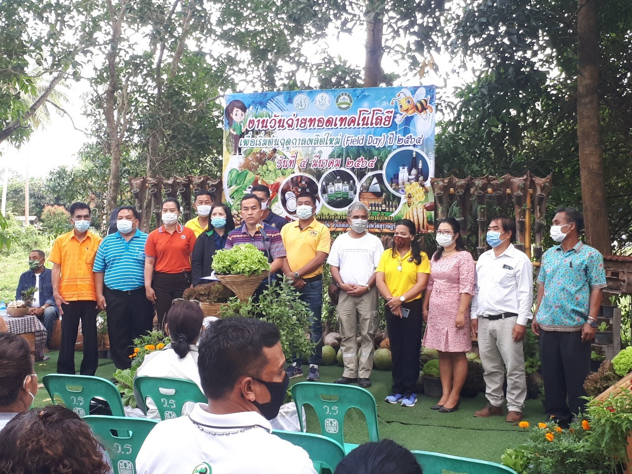กปภ.สาขาเกาะพะงัน เข้าร่วมงานวันถ่ายทอดเทคโนโลยีเพื่อเริ่มฤดูกาลผลิตใหม่ (Field Day) ประจำปี 2564
