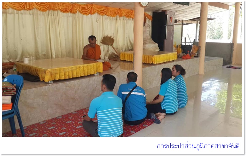 การประปาส่วนภูมิภาคสาขาจันดี ร่วมสักการะพระแม่ธรณี พระภูมิเจ้าที่ และถวายสังฆทาน​ เนื่องในโอกาสวันคล้ายวันสถาปนา​การประปาส่วนภูมิภาค​ ครบรอบ​ 42​ ปี