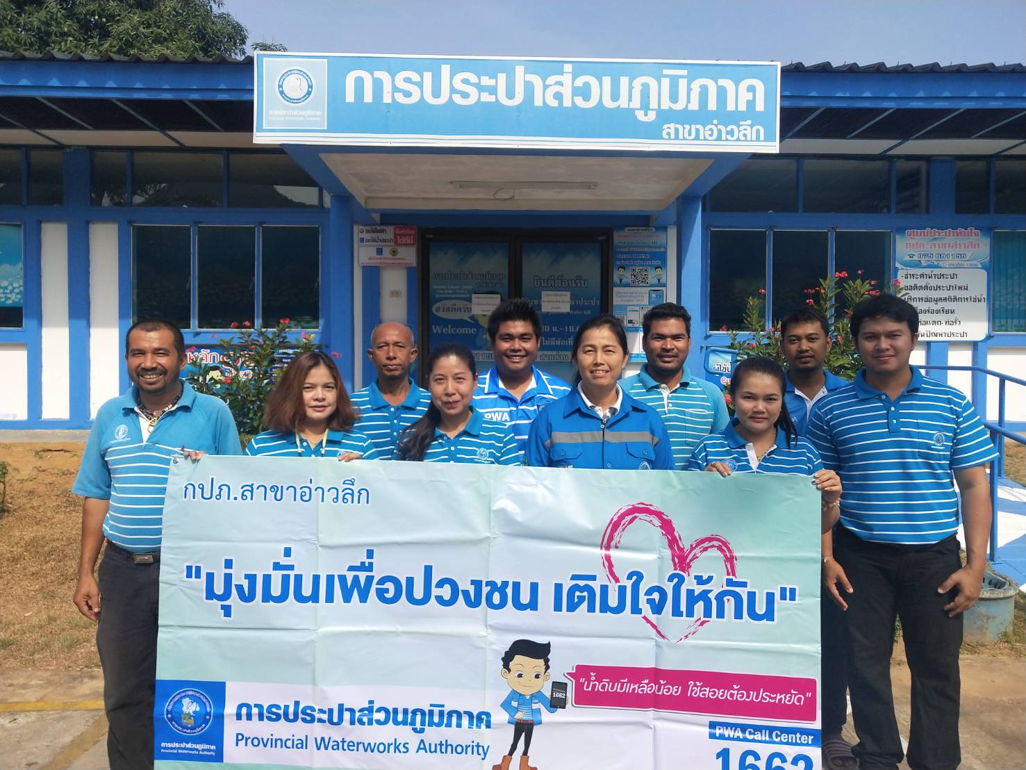 การประปาส่วนภูมิภาคสาขาอ่าวลึก ลงพื้นที่เพื่อพบปะผู้ใช้น้ำโครงการเติมใจให้กัน และโครงการ CSR ครั้งที่ 2/2564