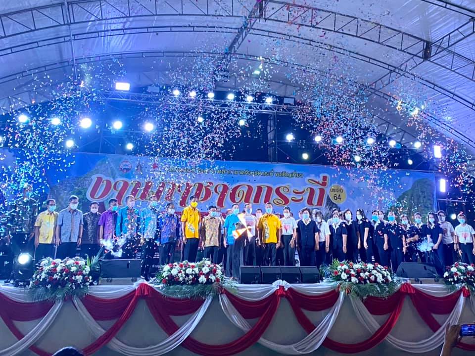 การประปาส่วนภูมิภาคสาขากระบี่ ร่วมพิธีเปิดงานกาชาดจังหวัดกระบี่ ประจำปี 2564