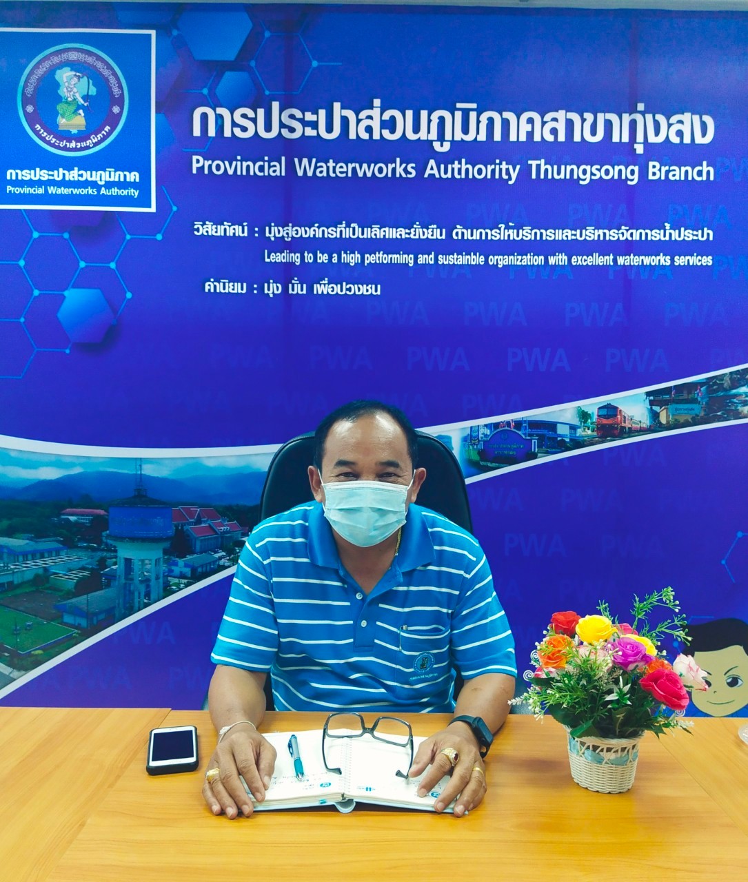 การประปาส่วนภูมิภาคสาขาทุ่งสง สนทนายามเช้า (Morning Talk) ประจำเดือน มีนาคม 2564