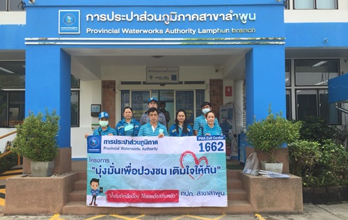 วันที่ 25 มีนาคม 2564  นายอนุรักษ์ สิริบรรสพ รักษาการแทนผู้จัดการ กปภ.สาขาลำพูน พร้อมหัวหน้า พนักงาน และลูกจ้าง กปภ.สาขาลำพูน จัดกิจกรรม เติมใจให้กัน Home Care ครั้งที่ 2/2564 ณ ถนนเจริญราษฎร์ ต.ในเมือง อ.เมือง จ.ลำพูน เพื่อพบปะผู้ใช้น้ำ ตรวจสอบมิเตอร์ ท่อแตกท่อรั่ว สอบถามปัญหา แนะนำให้คำปรึกษาเกี่ยวกับระบบประปา พร้อมทั้งแนะนำประชาสัมพันธ์ช่องทางการชำระเงินค่าน้ำในช่องทางออนไลน์ เพื่อป้องกันและลดการแพร่กระจ่ายของเชื้อโรค COVID-19  โดยผ่านไลน์ @pwathailand และช่องทางออนไลน์ต่าง ๆ  เป็นต้น