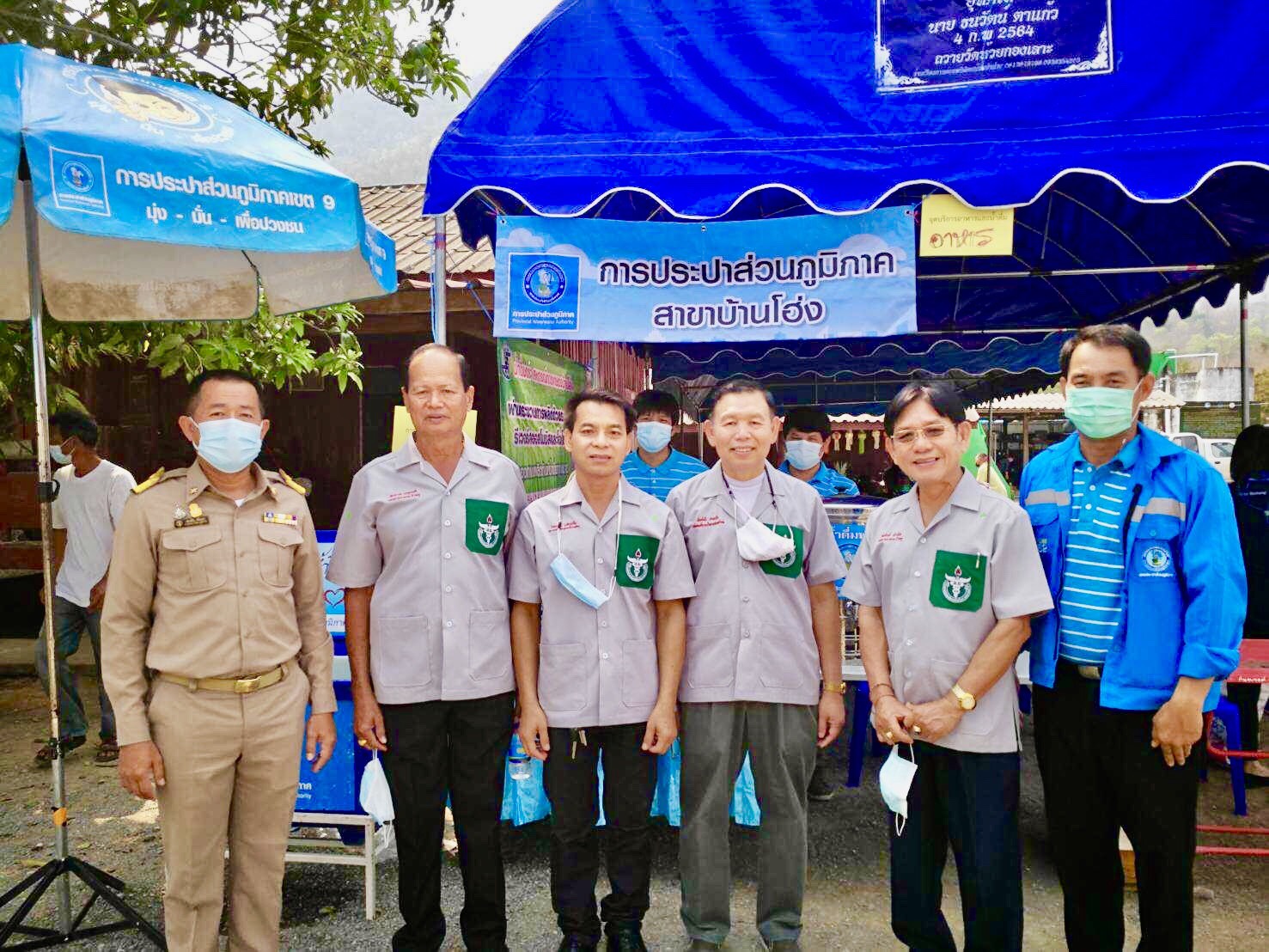 กปภ.สาขาบ้านโฮ่ง แจกน้ำดื่มสนับสนุนการปฏิบัติงานหน่วยแพทย์เคลื่อนที่ พอ.สว.ณ วัดสิริมงคลวนาราม ม.9 บ้านห้วยกองเลาะ ป่าพลู