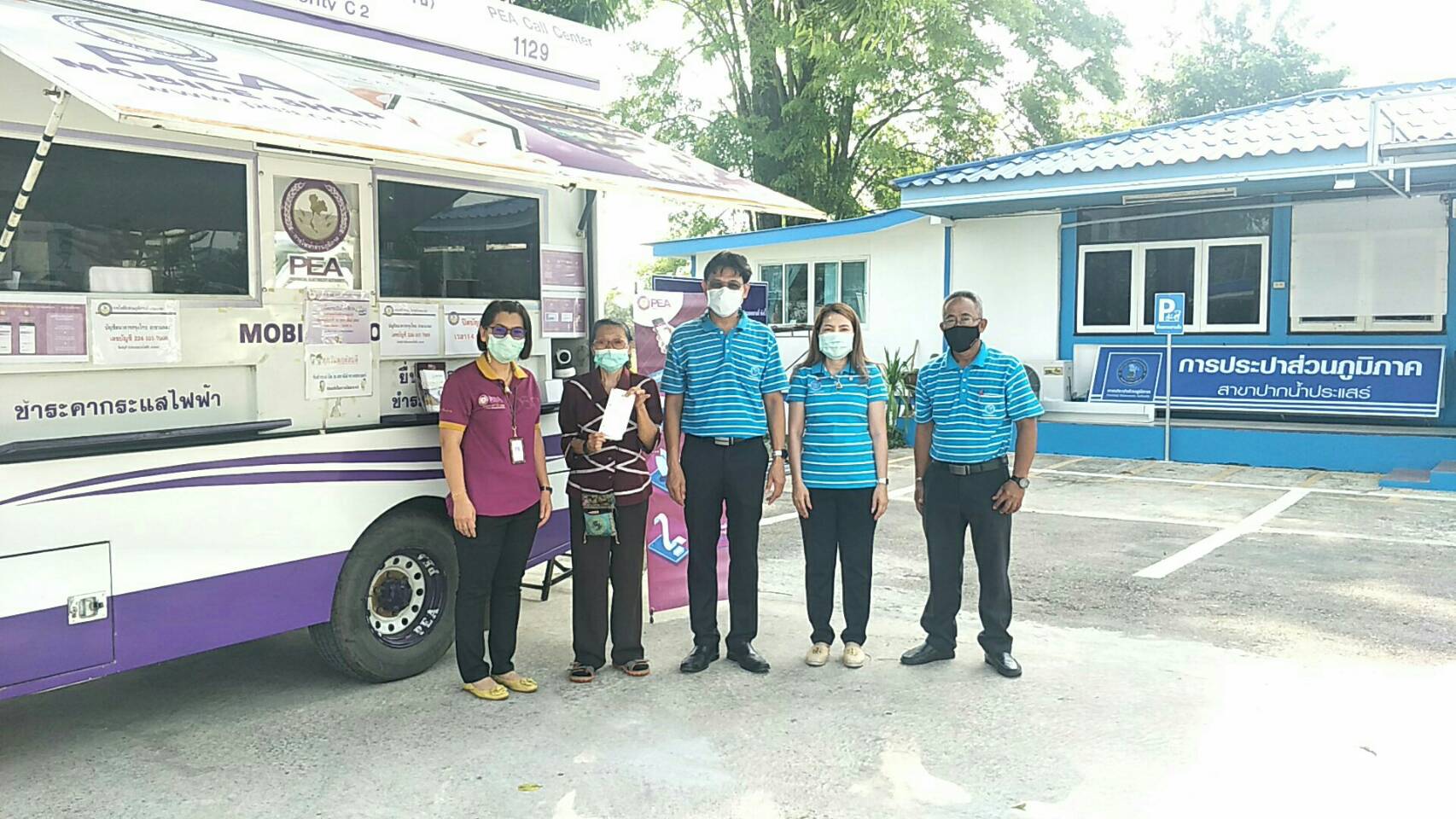 กฟภ.อำเภอแกลง ออกรับชำระค่าไฟฟ้านอกสถานที่ ณ กปภ.สาขาปากน้ำประแสร์
