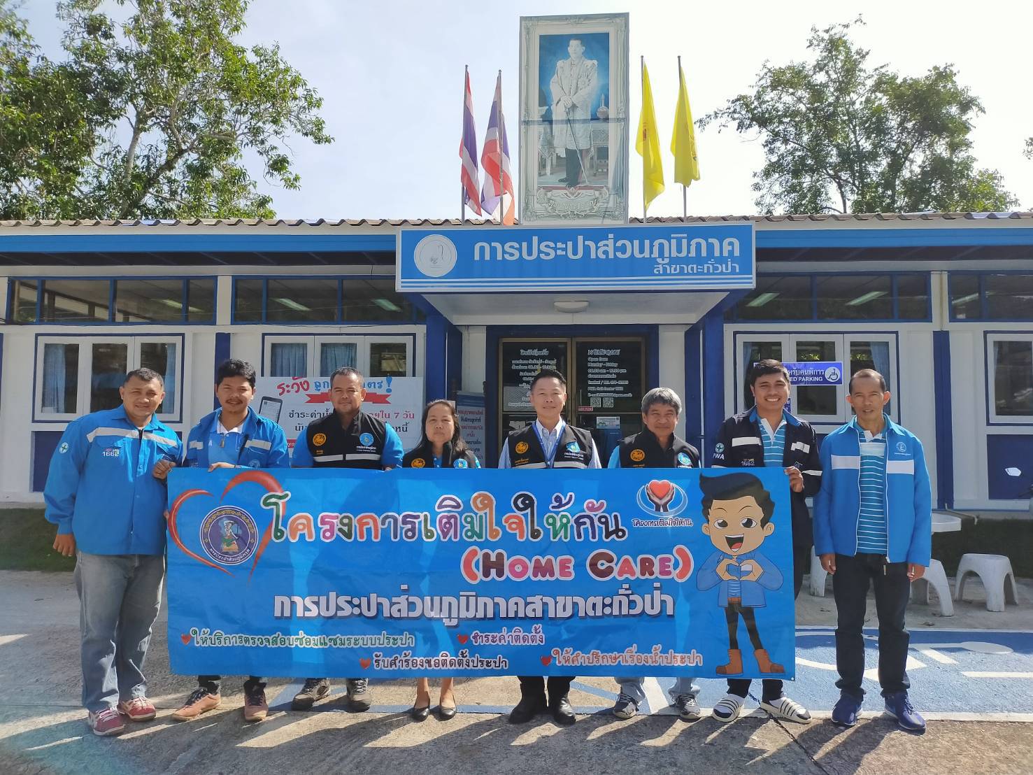 กปภ.สาขาตะกั่วป่า ดำเนินกิจกรรม โครงการเติมใจให้กัน ครั้งที่ 2/2564