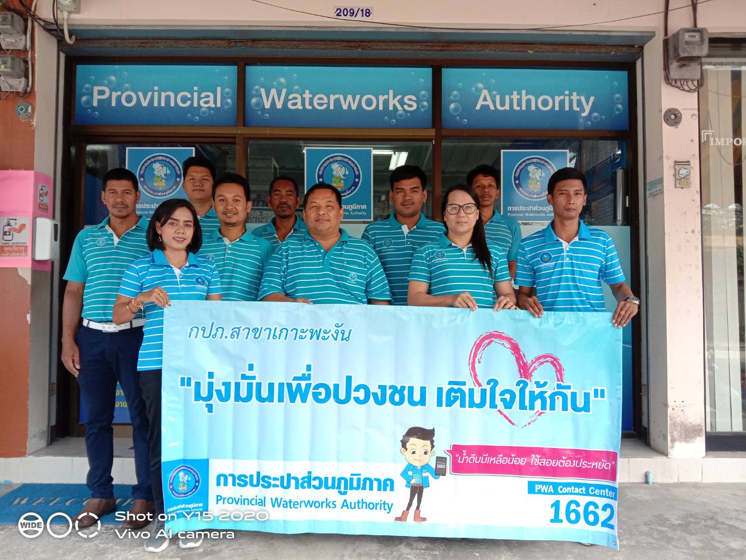 กปภ.สาขาเกาะพะงัน ออกพบปะผู้ใช้น้ำตาม "โครงการมุ่งมั่นเพื่อปวงชน เติมใจให้กัน ครั้งที่ 2/2564"