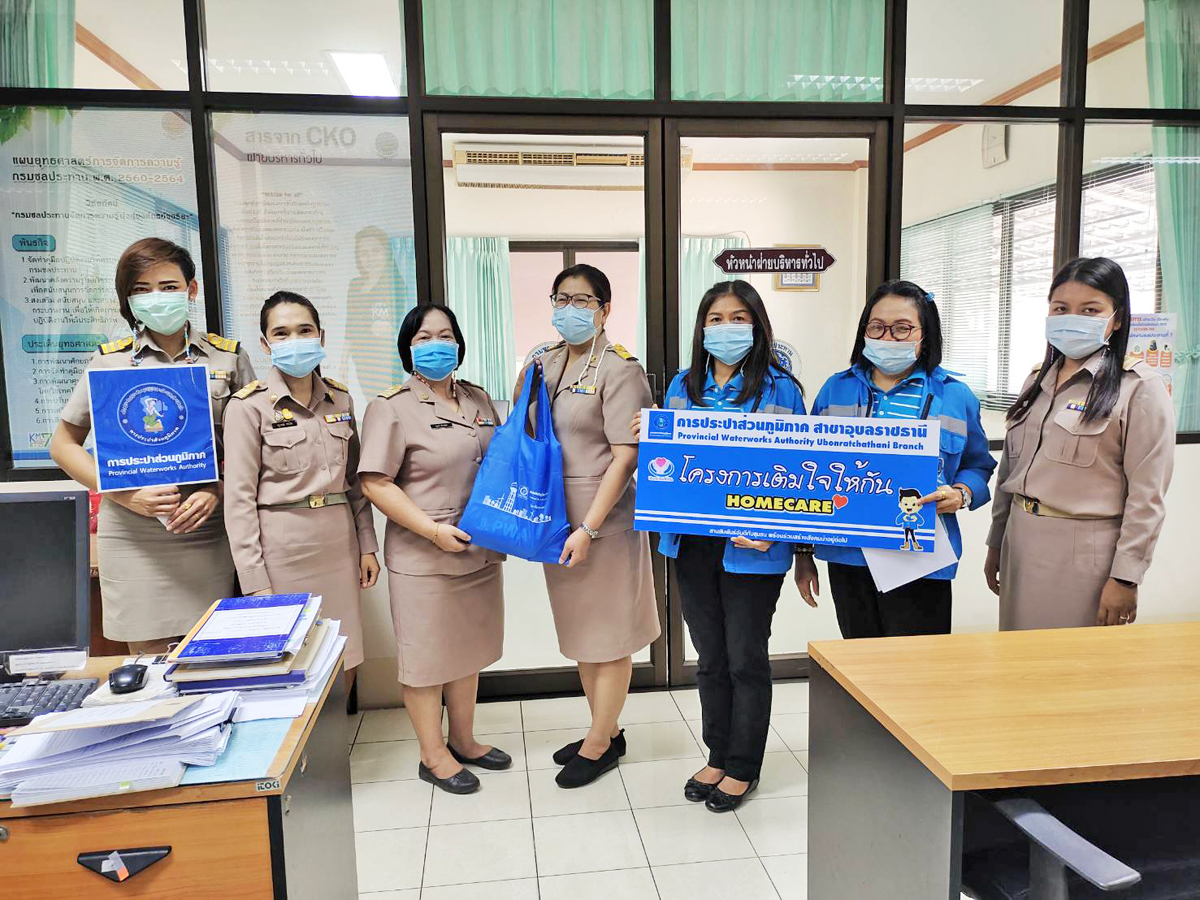 กปภ.สาขาอุบลราชธานี จัดกิจกรรม โครงการเติมใจให้กัน (HOME CARE) ครั้งที่ 3/2564
