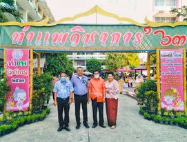 การประปาส่วนภูมิภาคสาขาทุ่งสง เข้าร่วมโครงการท่าแพวิชาการ "เน้นวิถีไทย ใส่ใจสิ่งแวดล้อม น้อมนำเศรษฐกิจพอเพียง"