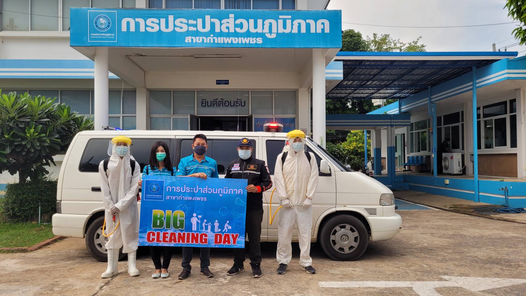 การประปาส่วนภูมิภาคสาขากำแพงเพชร ฉีดพ่นน้ำยาฆ่าเชื้อ COVID -19