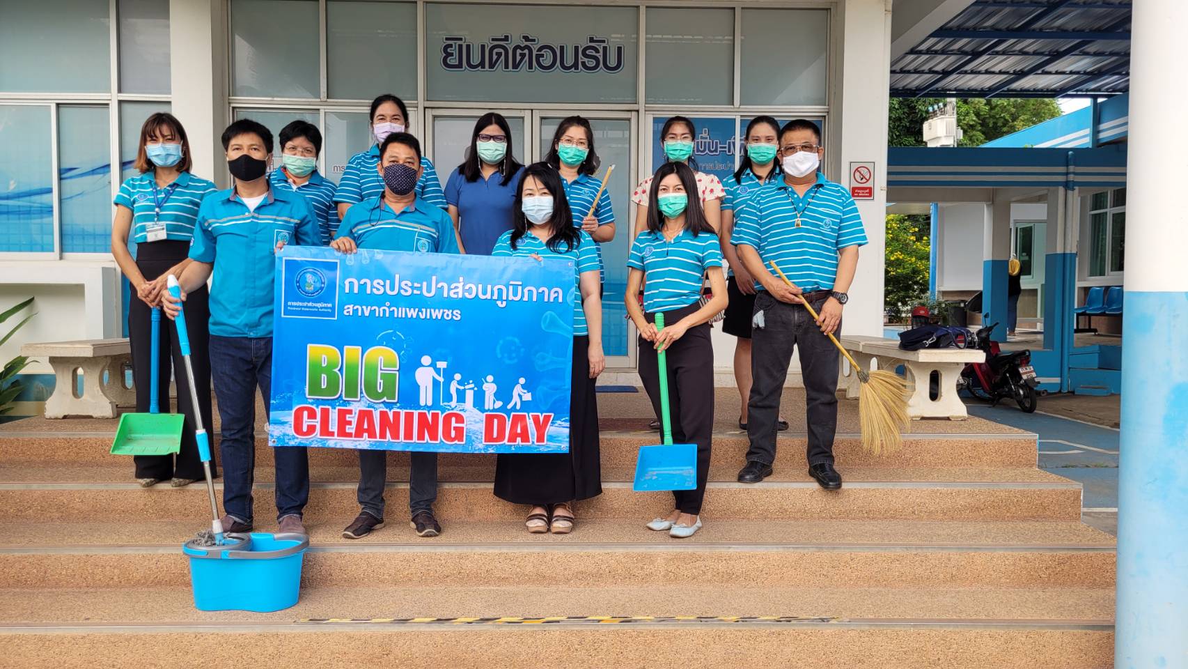 กปภ.สาขากำแพงเพชร จัดกิจกรรม Big Cleaning Day