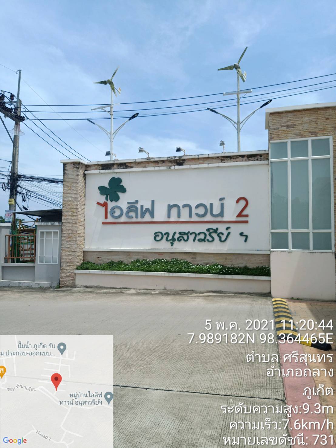 กปภ.สาขาภูเก็ต ลงพื้นที่หมู่บ้านไอลีฟ ทาวน์ 2 ต.ศรีสุนทร อ.ถลาง จ.ภูเก็ต