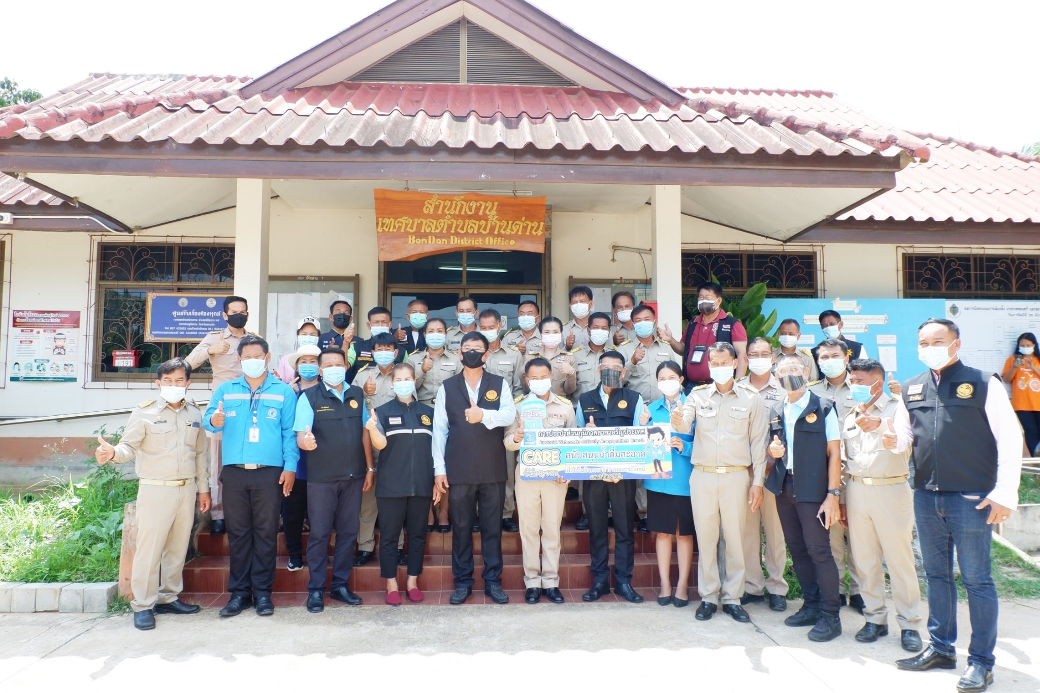 การประปาส่วนภูมิภาค(กปภ.)สาขาอรัญประเทศ นำโดย นายสกล ถุงทรัพย์ ผู้จัดการการประปาส่วนภูมิภาคสาขาอรัญประเทศ มอบให้พนักงานในสังกัดร่วมกับสมาชิกสภาผู้แทนราษฎร์จังหวัดสระแก้วและเทศบาลตำบลบ้านด่าน