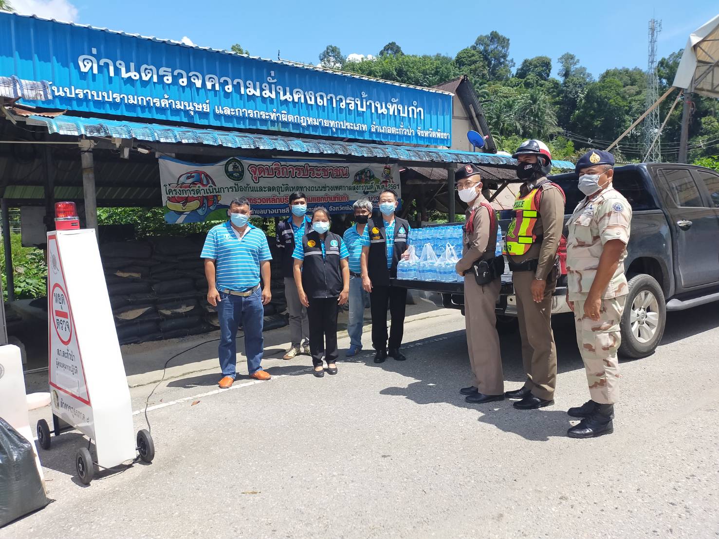 กปภ.สาขาตะกั่วป่า มอบน้ำดื่มบรรจุขวด ตราสัญลักษณ์ กปภ. ให้กับเจ้าหน้าที่ที่ปฏิบัติงาน ณ จุดตรวจ สกัดเฝ้าระวังป้องกันการแพร่ระบาดโควิด 19 บริเวณบ้านทับกำ ต.บางนายสี อ.ตะกั่วป่า จ.พังงา