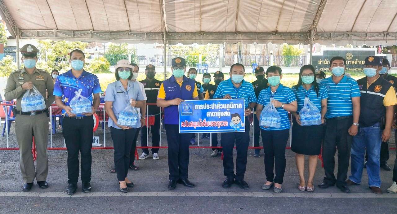 การประปาส่วนภูมิภาคสาขาทุ่งสง  ปันน้ำใจมอบน้ำดื่มบรรจุขวด