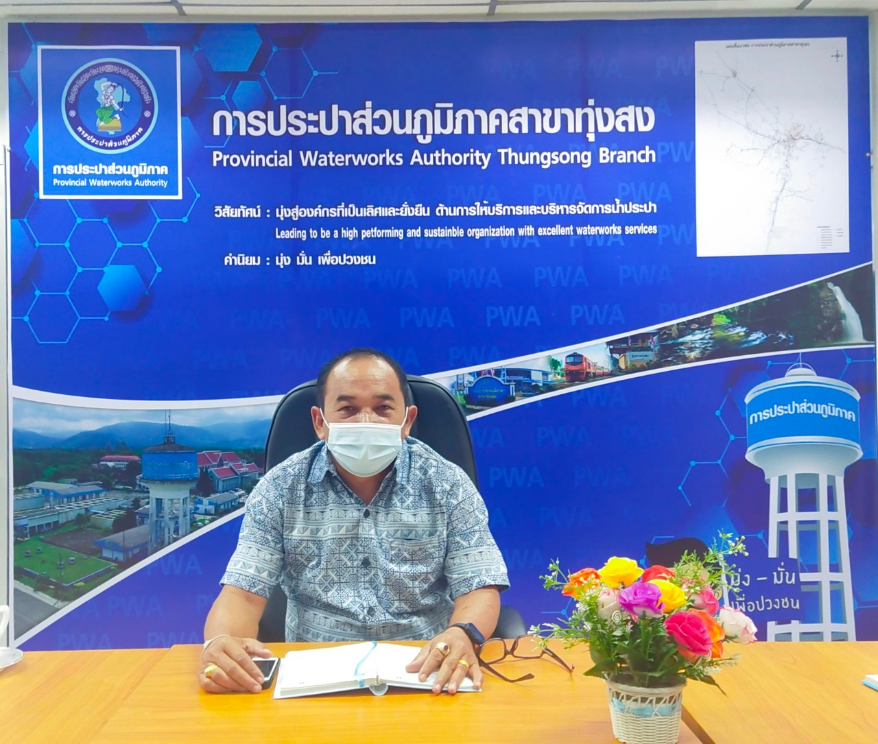 การประปาส่วนภูมิภาคสาขาทุ่งสง จัดกิจกรรมสนทนายามเช้า (Morning Talk) ประจำเดือน พฤษภาคม 2564