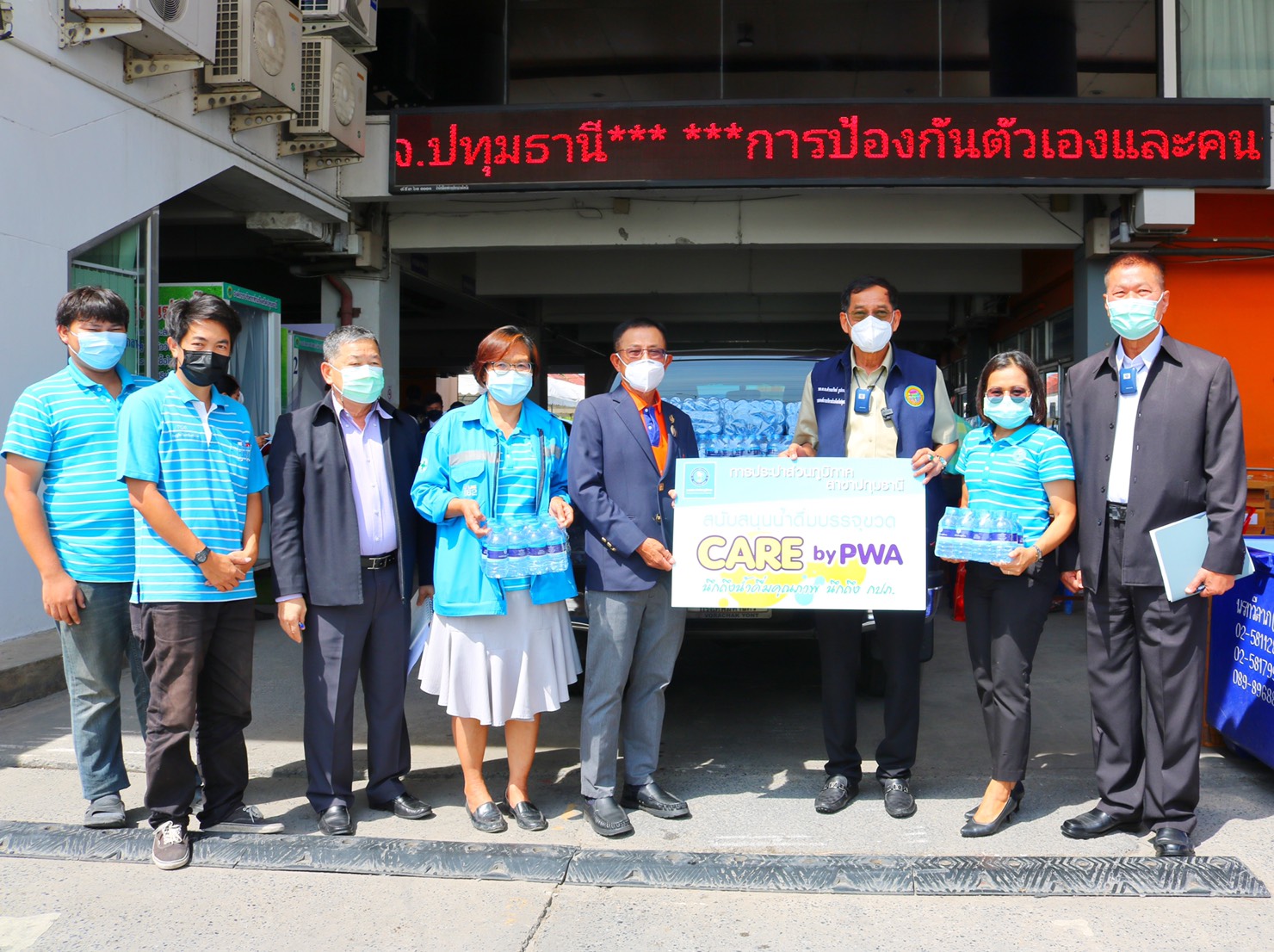 กปภ.สาขาปทุมธานี สนับสนุนน้ำดื่มตราสัญลักษณ์ กปภ. ให้กับ ศูนย์อำนวยการเฝ้าระวังป้องกันและควบคุมโรค (Quarantine) โดย อบจ.ปทุมธานีร่วมกับ รพ.ปทุมธานี  และสาธารณสุขจังหวัดปทุมธานี เพื่อให้บริการแก่ประชาชนที่มาเข้ารับการตรวจวัคซีน Covid-19
