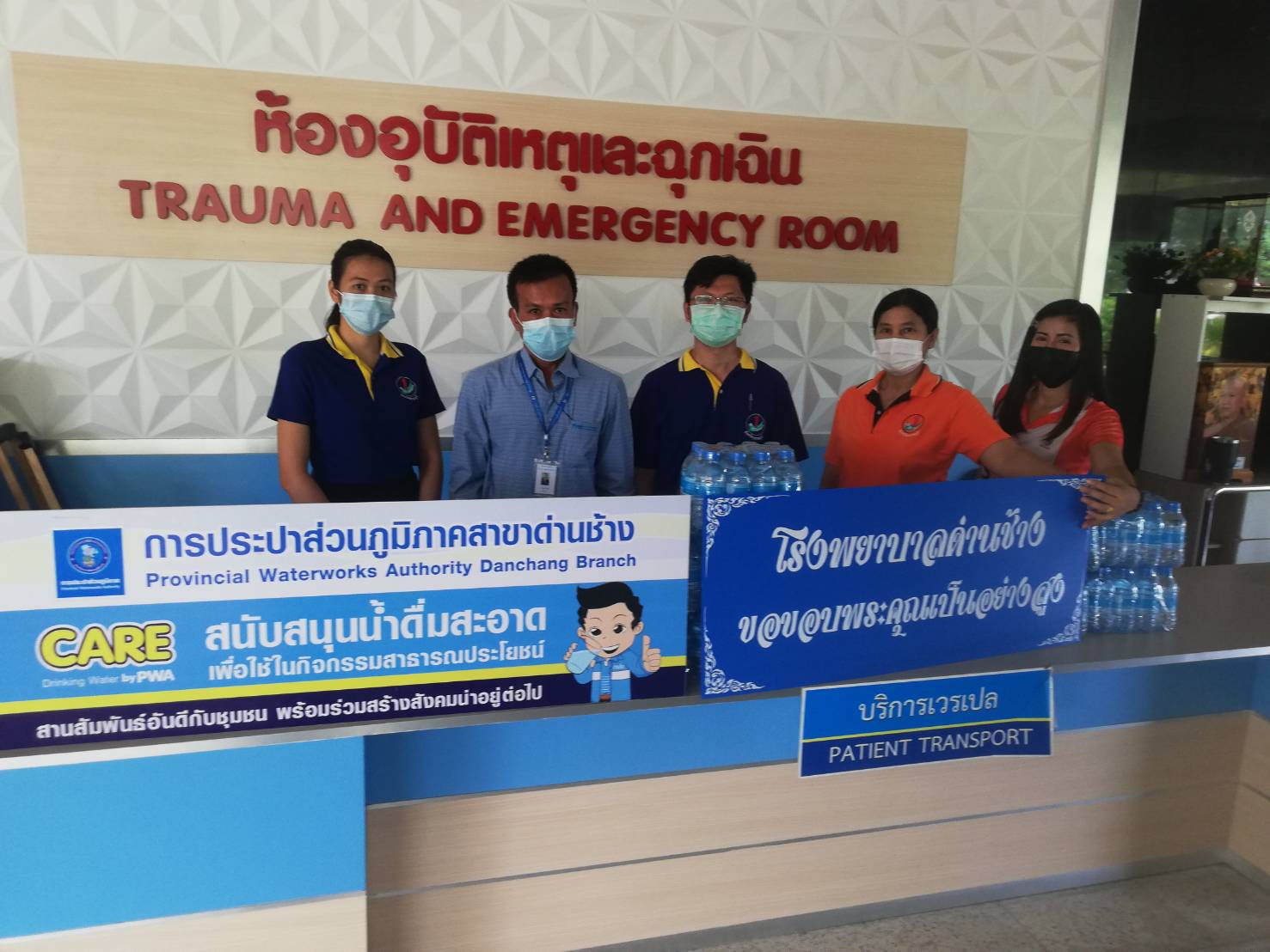 กปภ.สาขาด่านช้างมอบน้ำดื่มตราสัญญลักษณ์ให้โรงพยาบาลด่านช้าง