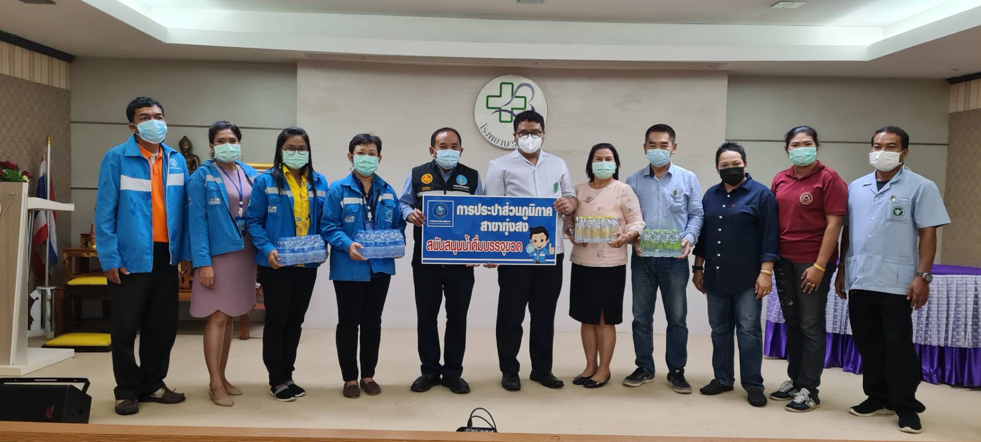 การประปาส่วนภูมิภาคสาขาทุ่งสง ปันน้ำใจมอบน้ำดื่มบรรจุขวด