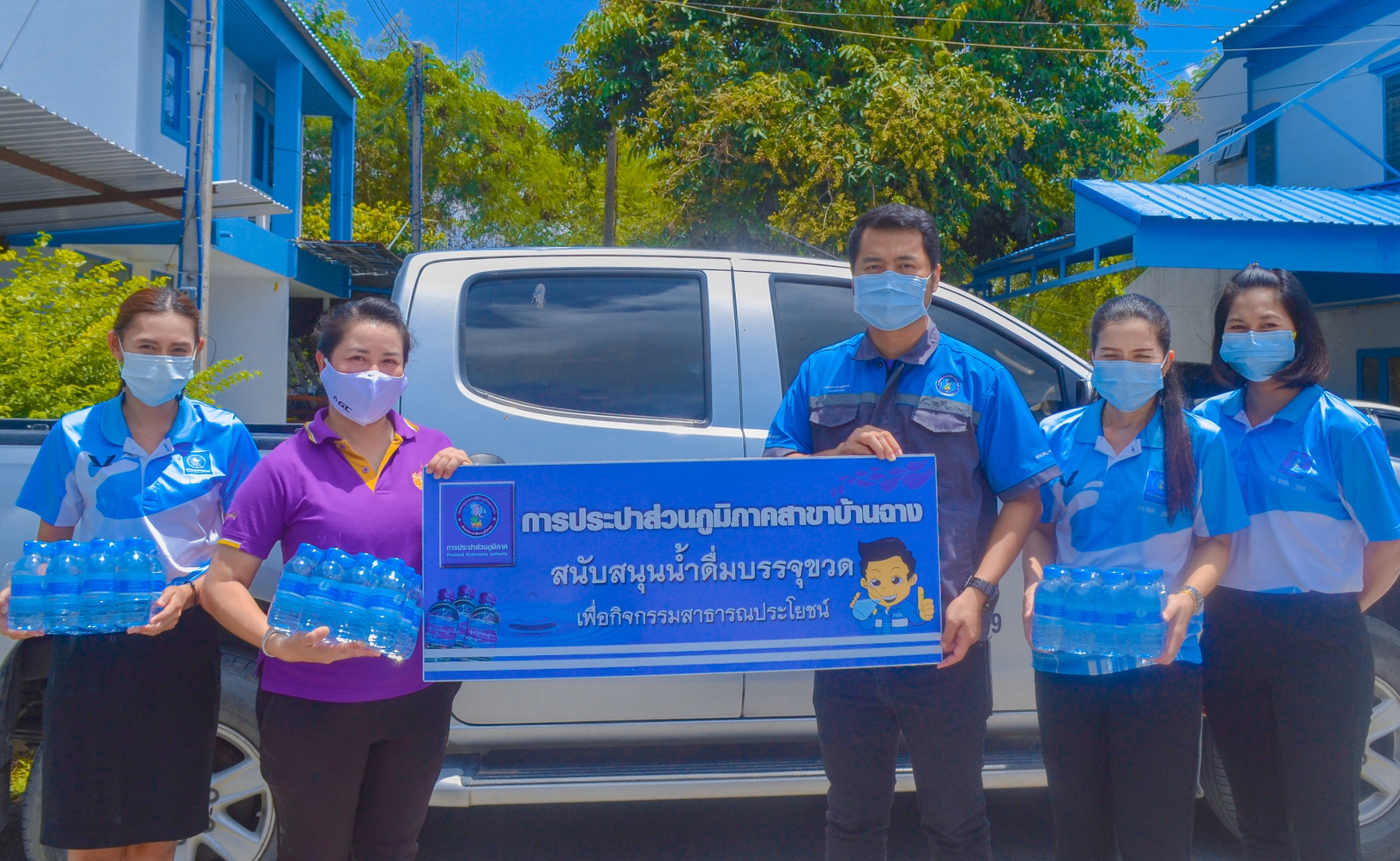 กปภ.สาขาบ้านฉาง สนับสนุนน้ำดื่มตรา กปภ.