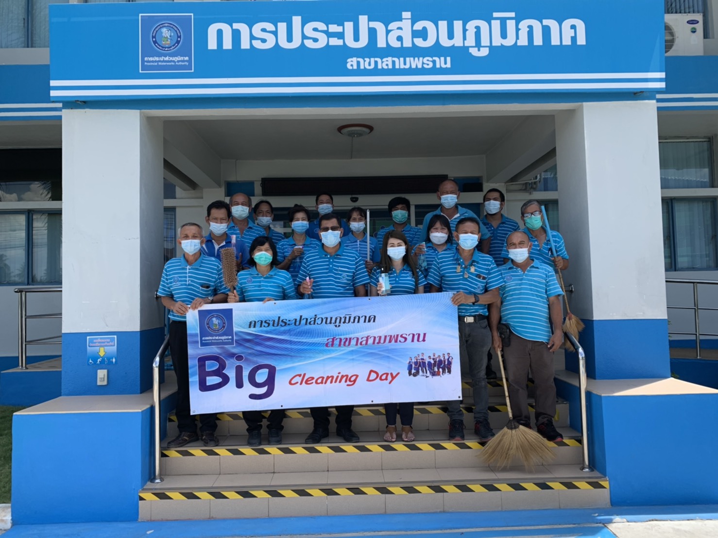กปภ.สาขาสามพรานจัดกิจกรรม Big Cleaning Day
