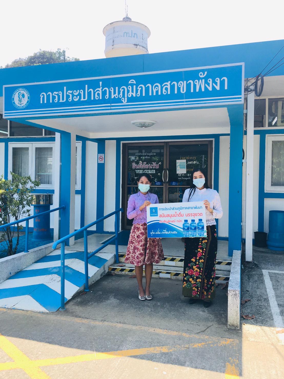 กปภ.สาขาพังงา มอบน้ำดื่มบรรจุขวด กปภ. ให้กับสำนักงานเทศบาลเมืองพังงา