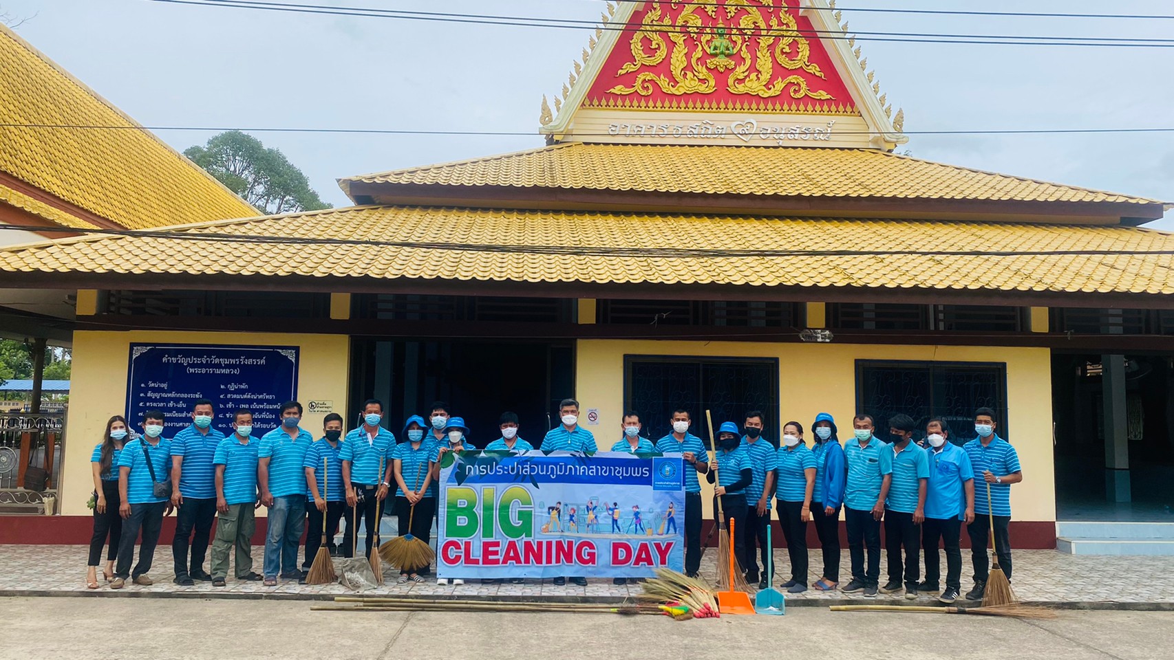 การประปาส่วนภูมิภาคสาขาชุมพร ร่วมกิจกรรม 5 ส. ณ วัดชุมพรรังสรรค์ ตำบลนาทุ่ง อำเภอเมือง จังหวัดชุมพร