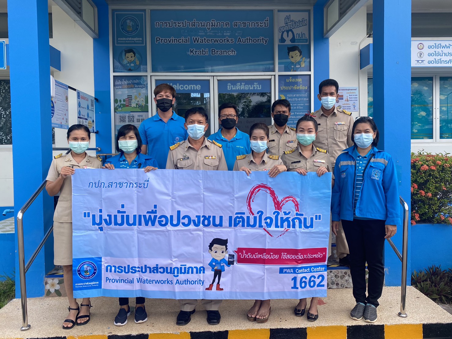การประปาส่วนภูมิภาคสาขากระบี่ ลงพื้นที่จัดกิจกรรมโครงการเติมใจให้กัน (HOME CARE) ครั้งที่ 3/2564 บริเวณ เทศบาลตำบลเขาพนม อ.เขาพนม จ.กระบี่