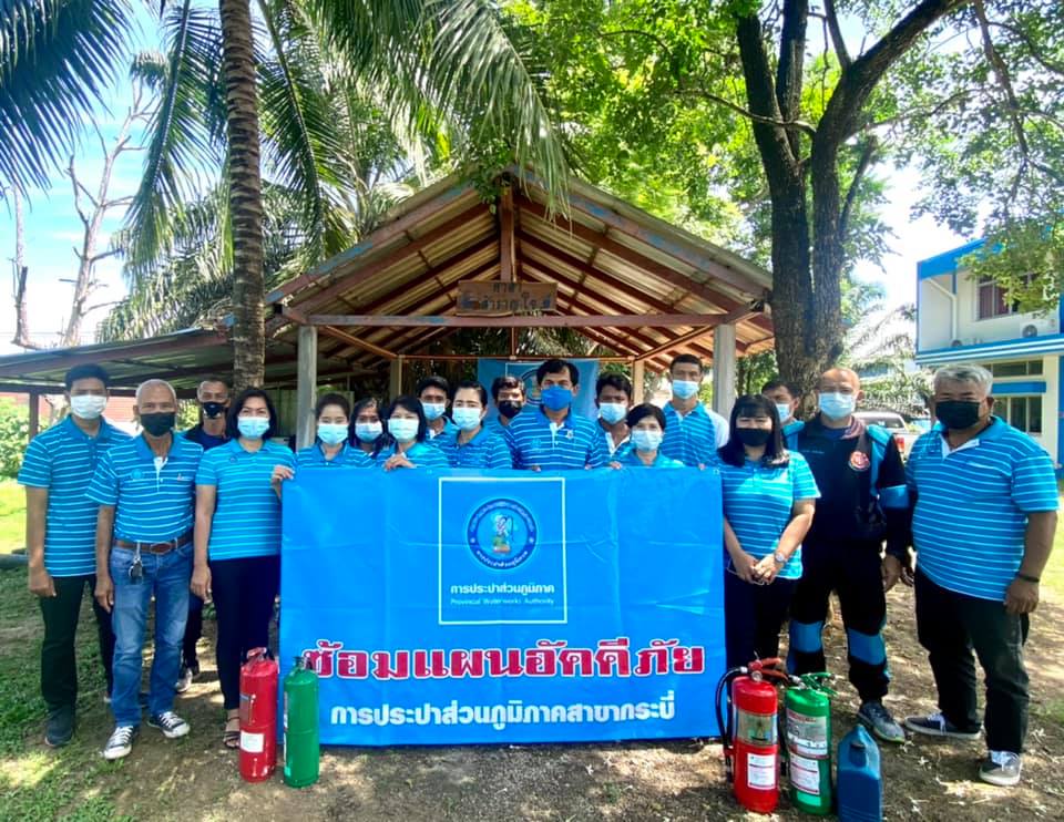 การประปาส่วนภูมิภาคสาขากระบี่ ซักซ้อมแผนอัคคีภัย ประจำปี 2564
