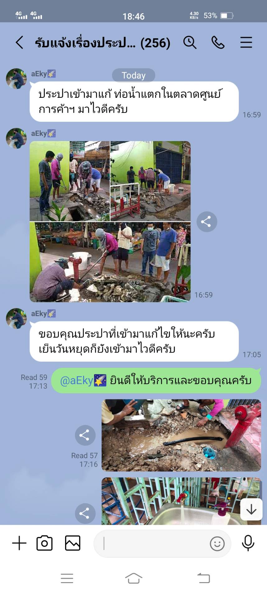 เสียงชื่นชมลูกค้า กปภ.สาขากำแพงเพชร แจ้งน้ำไม่ไหลเร่งตรวจสอบเพื่อลูกค้ามีน้ำใช้ในช่วงวันหยุด แถมลดน้ำสูญเสียให้ กปภ.